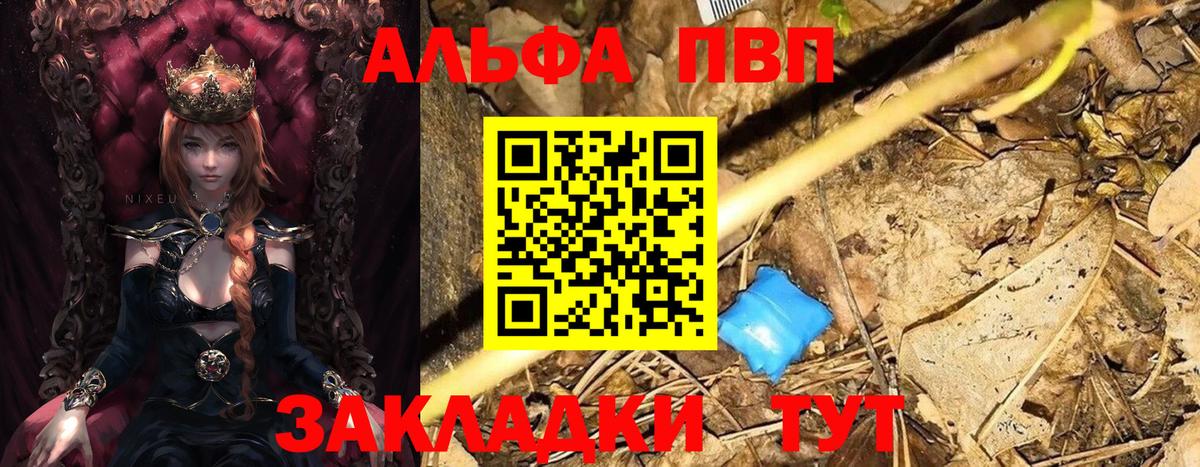 А ПВП крисы CK  Alpha-PVP мука  Вход с VPN  Арсеньев 