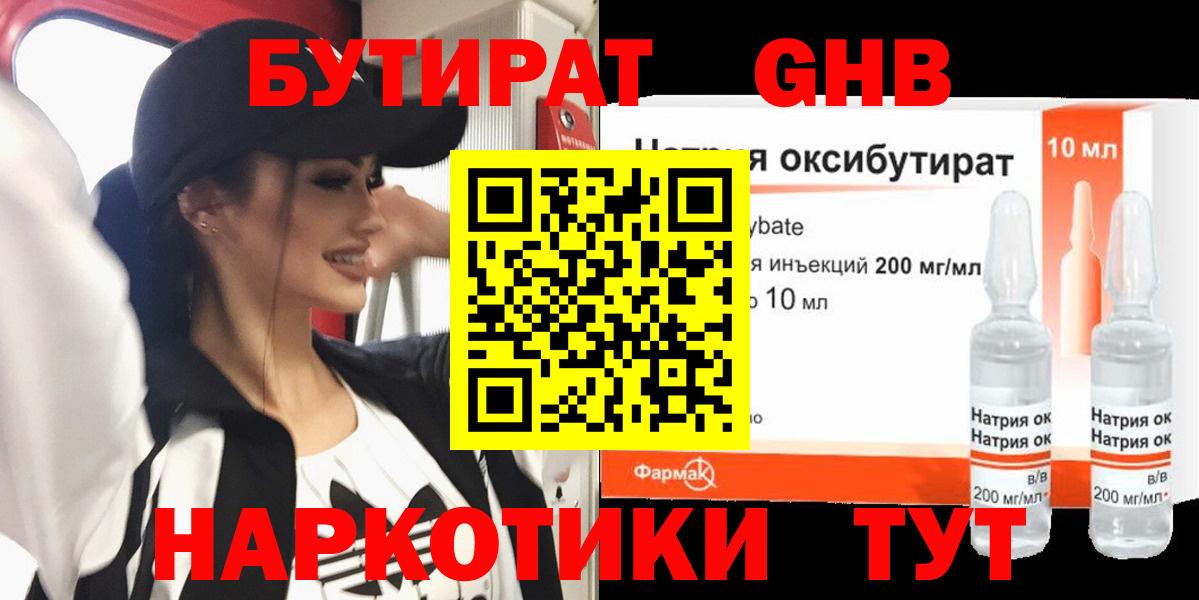 Арсеньев  Бутират  Вход с VPN  Бутират оксана 