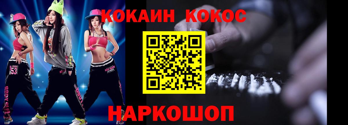 наркошоп  COCAIN Перу  Вход с VPN  Арсеньев  КОКАИН FishScale 
