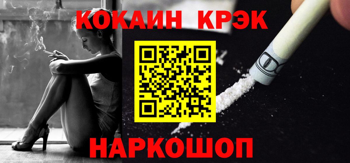 COCAIN FishScale Арсеньев