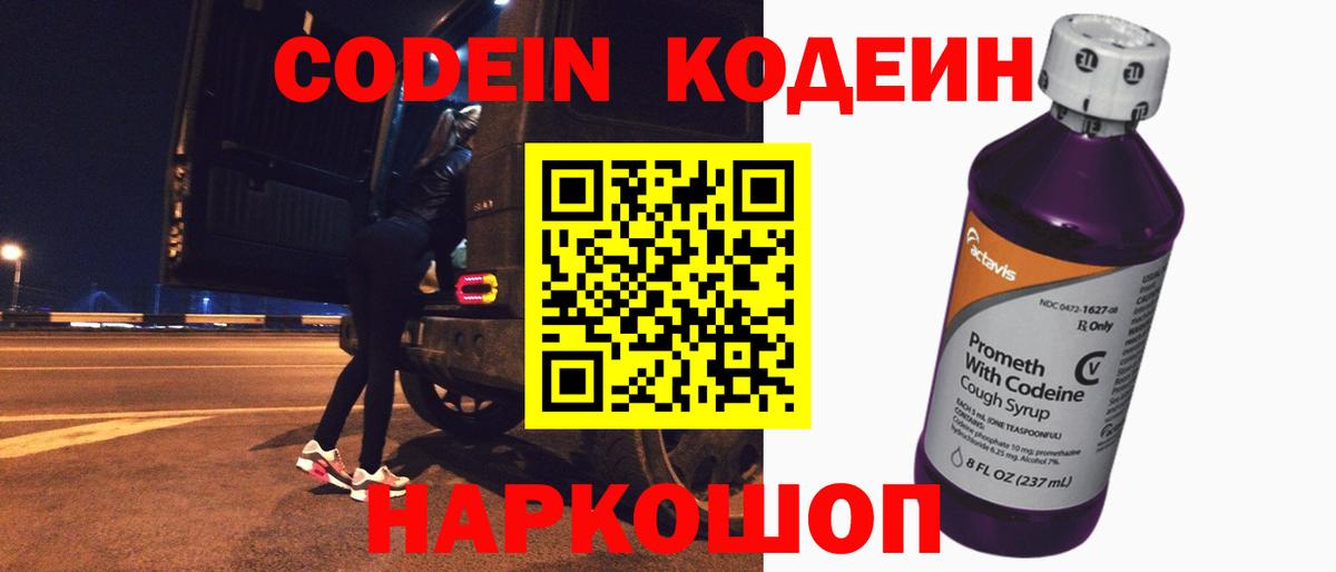Кодеиновый сироп Lean напиток Lean (лин)  Кодеиновый сироп Lean напиток Lean (лин)  Арсеньев  Вход с VPN 