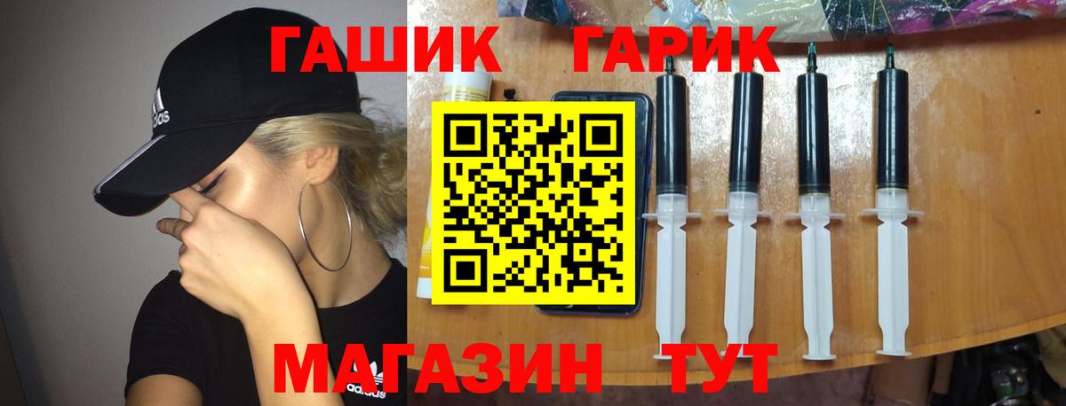 где найти   Вход с VPN  Арсеньев  ГАШИШ hashish  ГАШИШ 