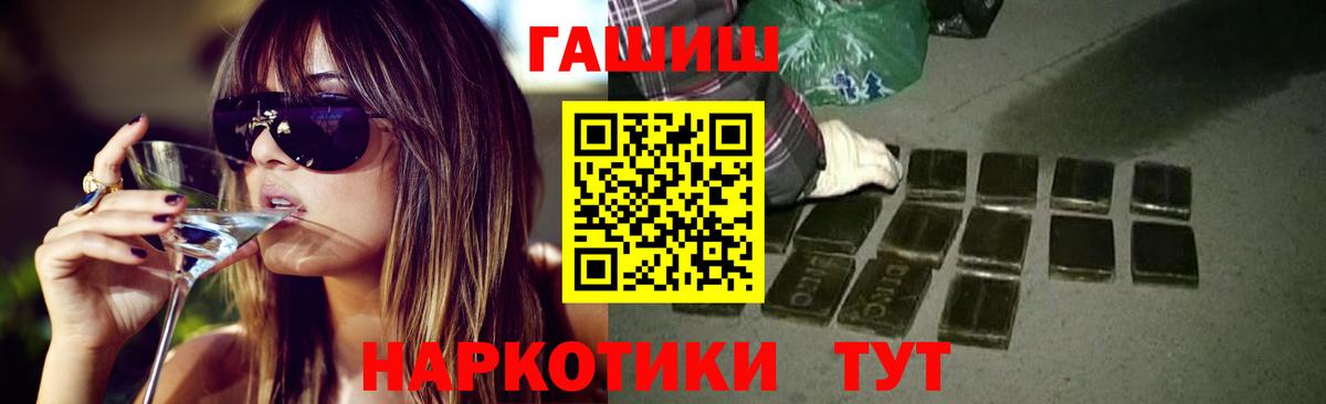 Гашиш ice o lator Арсеньев