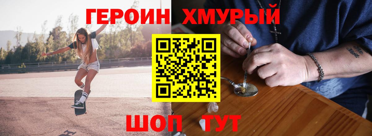 Арсеньев  ГЕРОИН Heroin  Вход с VPN 