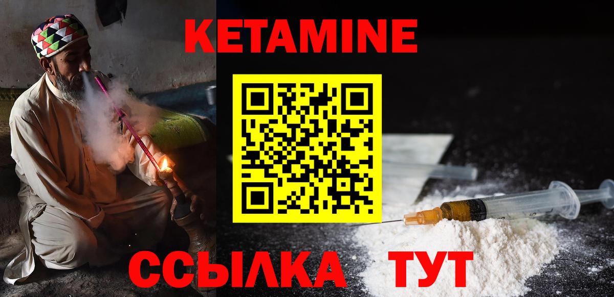 КЕТАМИН VHQ  Вход с VPN  Арсеньев 