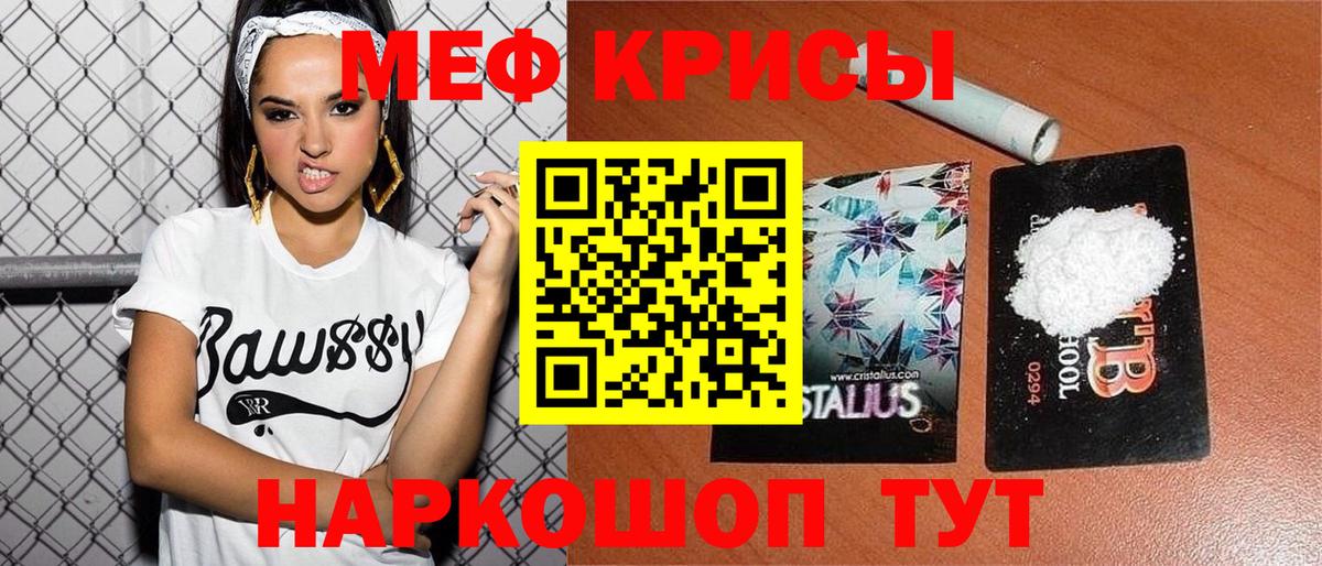 Мефедрон  Мефедрон кристаллы  Мефедрон mephedrone  Вход с VPN  Арсеньев 