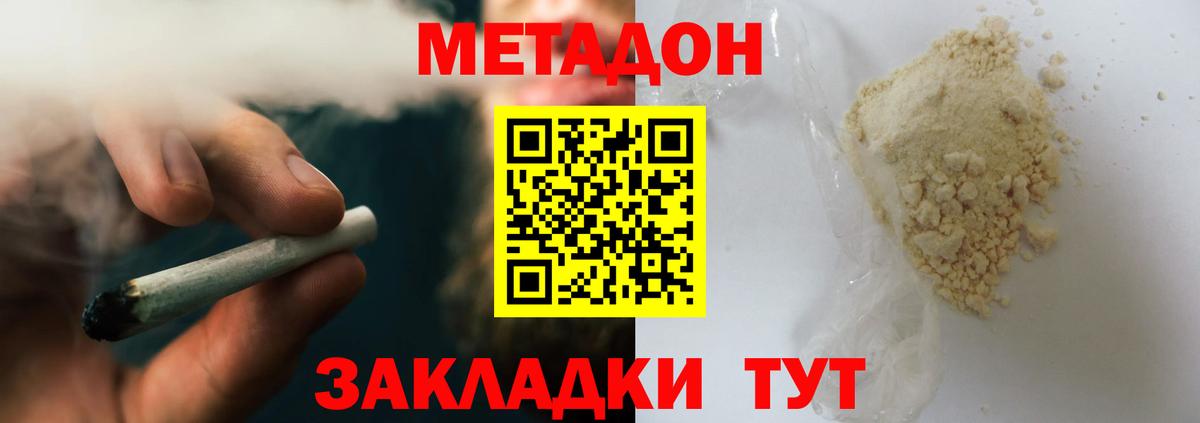 МЕТАДОН мёд Арсеньев