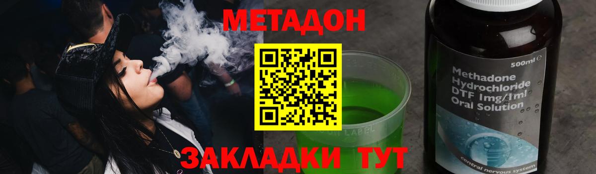 Арсеньев  МЕТАДОН мёд  Вход с VPN 
