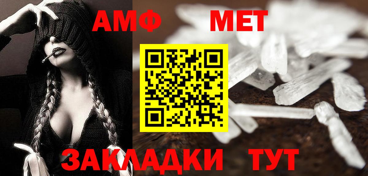 Арсеньев  Метамфетамин Декстрометамфетамин 99.9%  Вход с VPN 