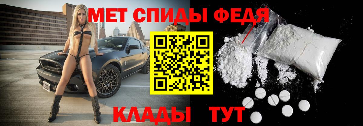 МЕТАМФЕТАМИН кристалл Арсеньев