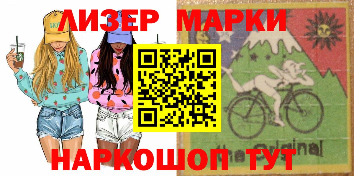 Марки NBOMe 1,5мг Арсеньев